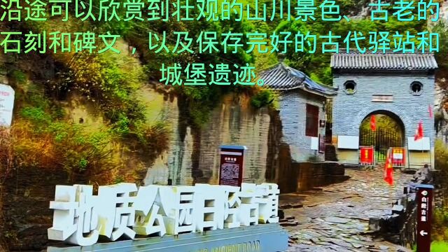 自驾游 南太行白陉古道,古代驿站和城堡遗迹,也是古丝绸之路