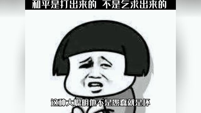 弱国无外交