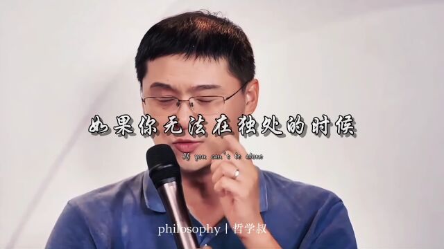 每日一看:罗翔老师人生哲学