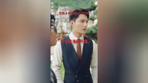 余生漫漫顾怀瑾1-96集「已完结」