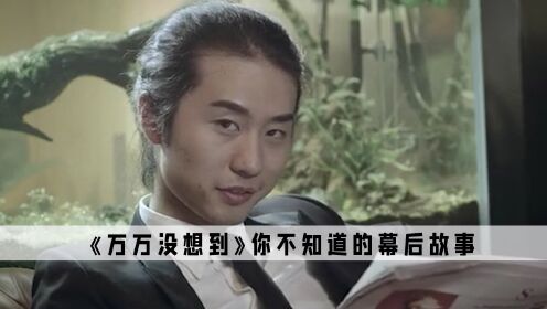 《刘循子墨》：一个死跑龙套的，竟摇身一变成了新锐导演