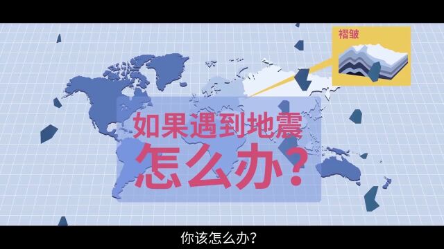 地震时所处楼层越高越不安全?