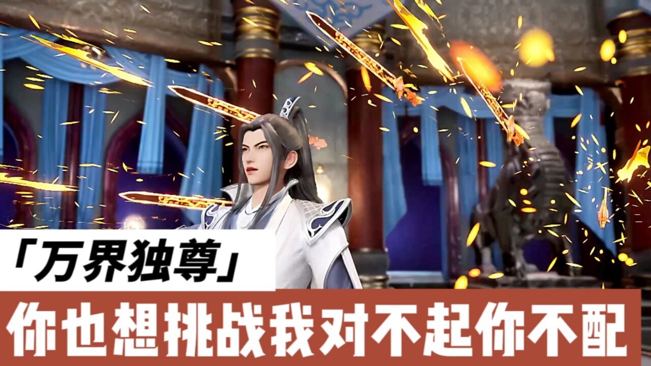 林枫万界独尊小说在线阅读