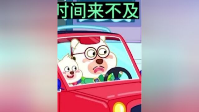 赶火车的路上帮助了很多人.