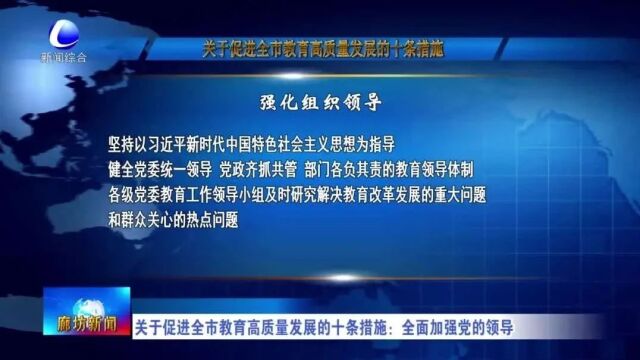 廊坊新闻直通车丨奋力冲刺“开门红” 铆足干劲抓建设;我市医保移动支付开启就医新体验......