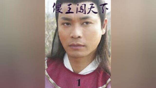 这个男人太嚣张了,谁都不放在眼里 #怀旧经典影视 #郭晋安傻子第一