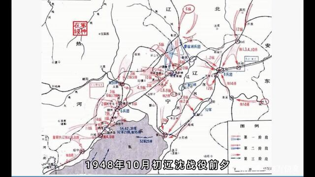 辽沈战役中廖耀湘兵团奉命解锦州之围最后为何止步中途