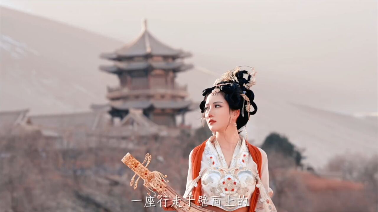 春风不度玉门关,雉堞迷离映夕阳,吾心归处是敦煌_腾讯视频