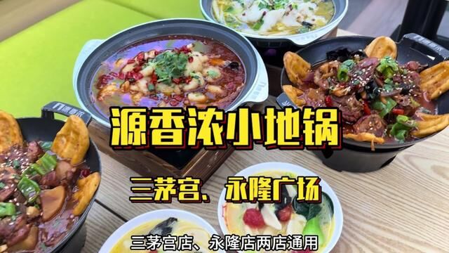 家门口的小地锅,简简单单又一餐#同城美食 #美食探店 #工作餐 #午餐吃什么 #小地锅