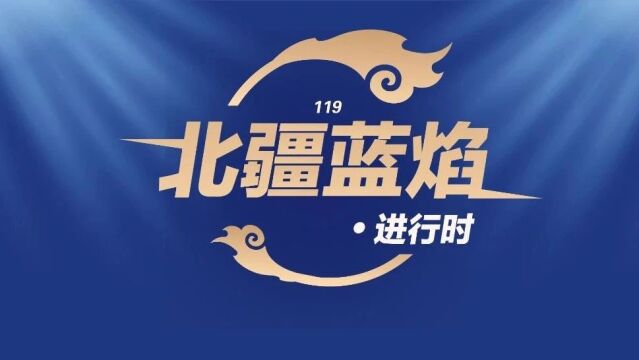 蹄疾步稳以致远 勇毅笃行谱新篇 | 2023年乌兰察布消防救援支队年度工作盘点