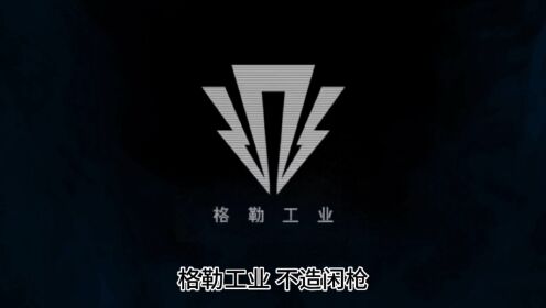 【暗区突围】枪盾RPK16,格勒工业,不造闲枪!_高清1080P在线观看平台_腾讯视频