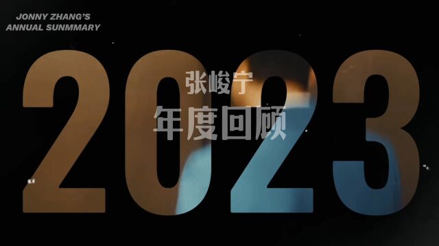 演员张峻宁2023年度汇总 角色中沉潜探索,于镜头前率性表达.23年扎实生长;24年,你依旧怀揣赤忱,锐意笃行,用热爱开启簇新篇章,以行动释放更多...