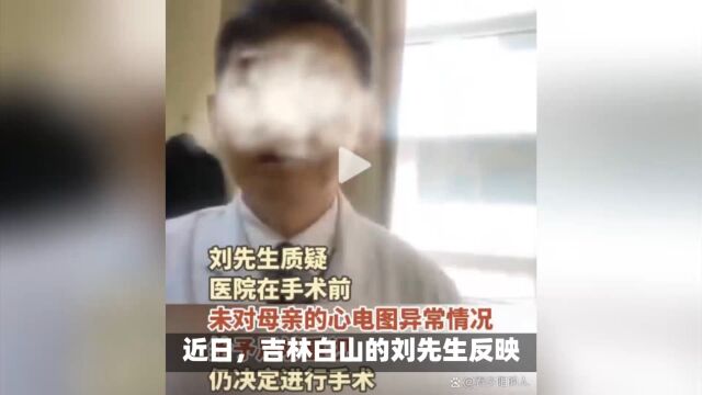 又是爱尔眼科!74岁老人做眼部手术死亡,涉事医院有多个行政处罚