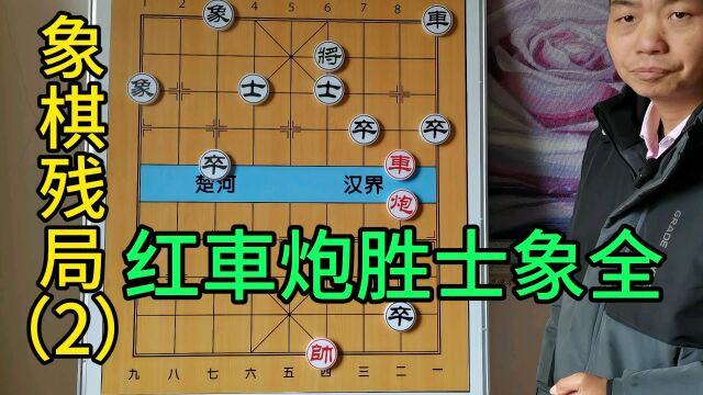 精选象棋残局2