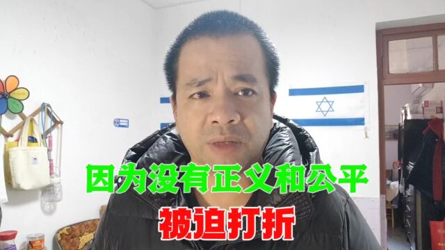 对于全世界的p2p出借人有没有公平和正义?如果有!当初我就不会打折下车