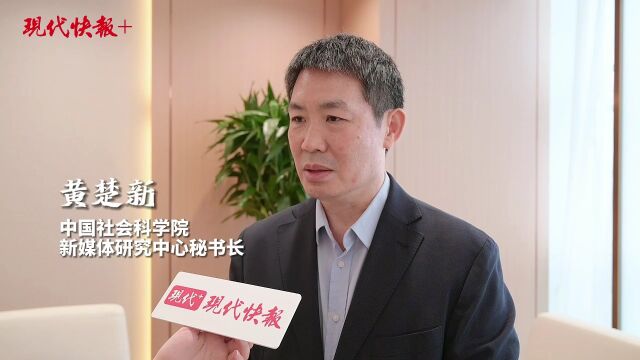 黄楚新:媒体融合走向何方?顶层设计下是内容为王