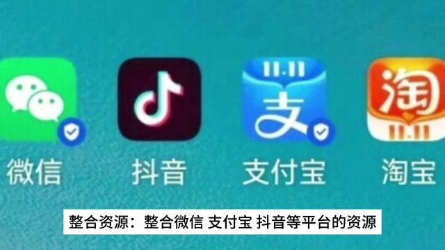 人货场:整合微信+抖音+今日头条+支付宝=超级云app