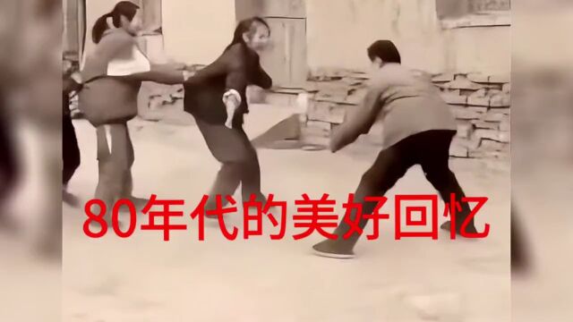 80年代的美好回忆