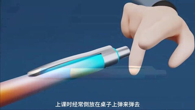 弹簧笔是如何自由控制笔尖的?3D动画带你剖析其中原理