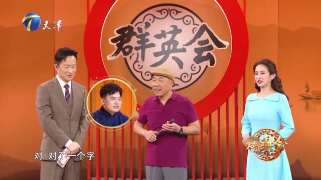 太厉害了!徐福来老师也是个相声迷,现场接受挑战