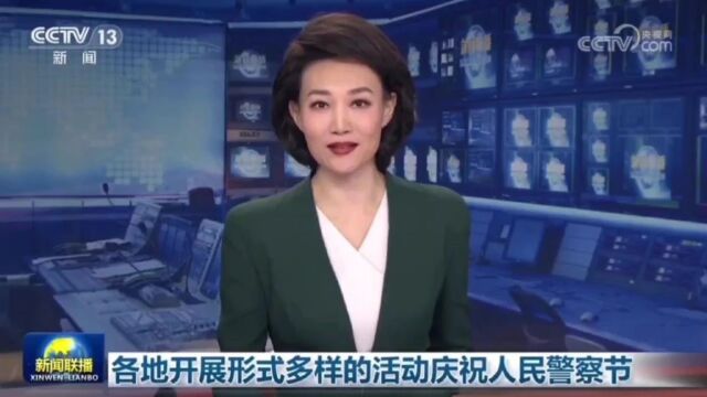 媒体看公安丨央视新闻播出银川公安庆祝中国人民警察节系列活动