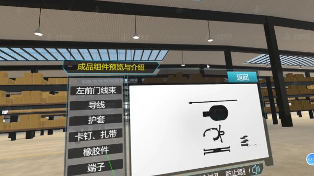 汽车线束VR模拟,成品展示、HTC演示教学、模拟装配,提高培训效果