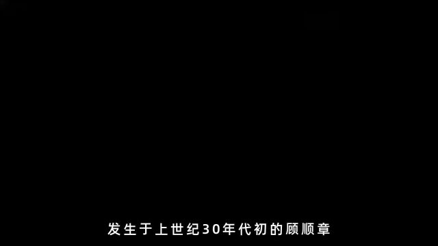 顾顺章为何是最危险叛徒,看他的资历、职务和泄露的机密就知道了