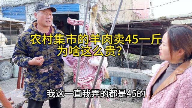 本地羊肉卖50块钱一斤,为啥这么贵?来听听老板咋解释