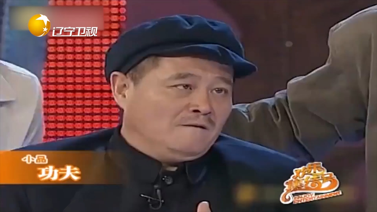 小品《功夫》:范伟花式吐槽赵本山,金句频率出笑翻全场观众