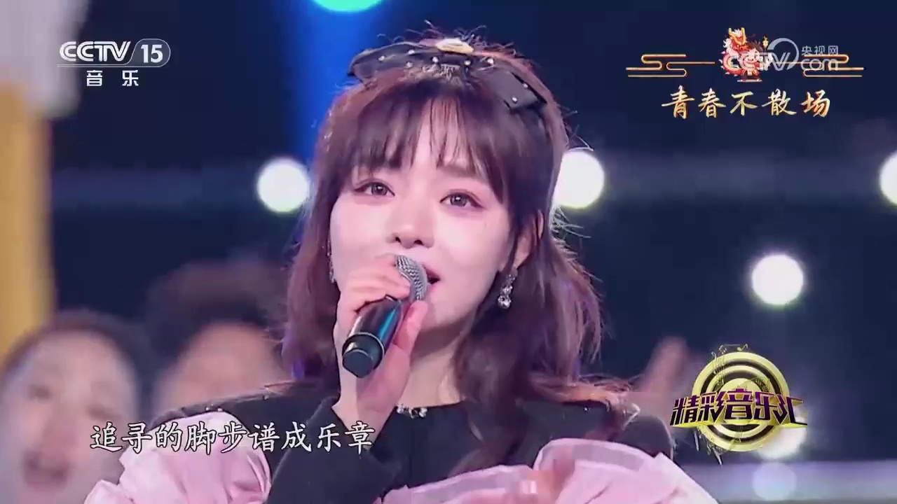 黄霄云领衔演唱《有你》,现场飙高音炫技