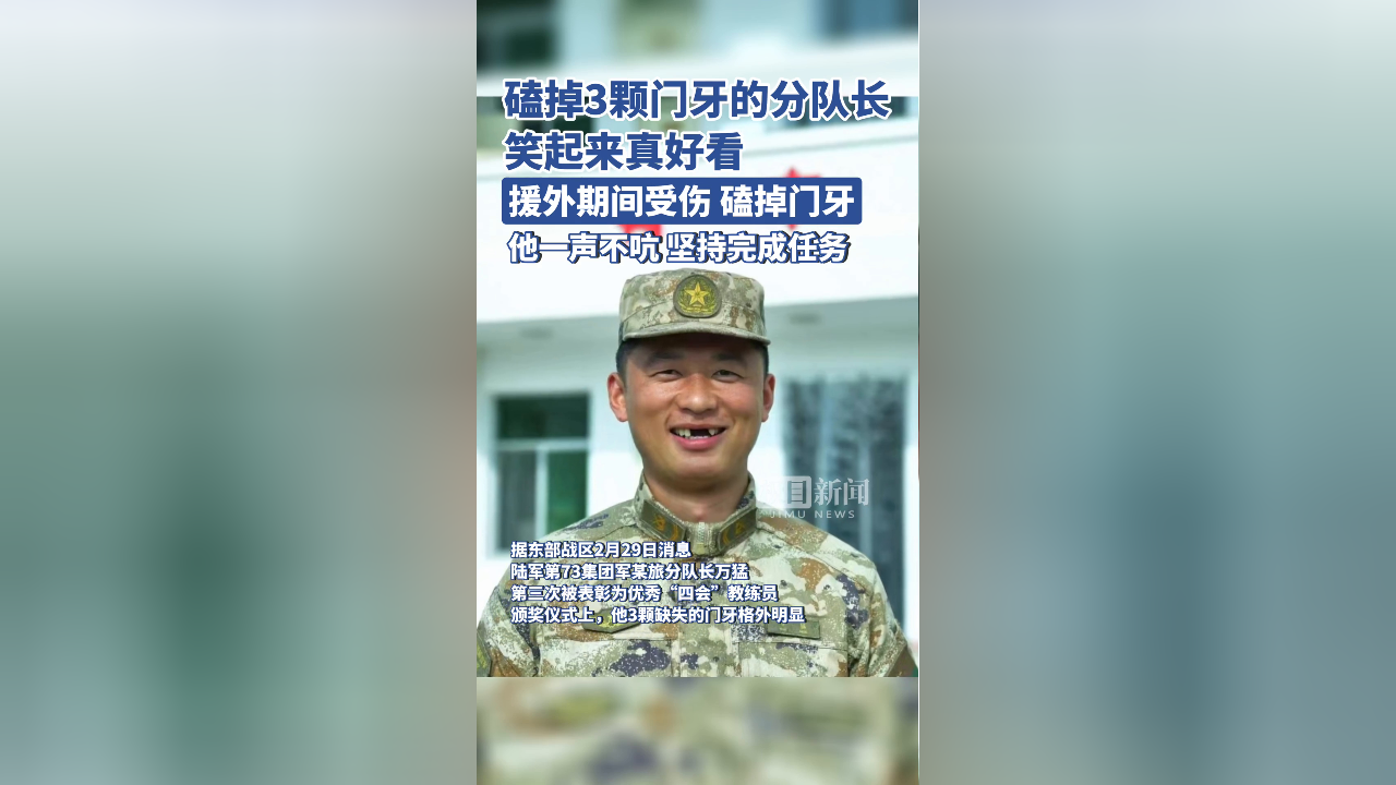 万猛,真猛!为你点赞!