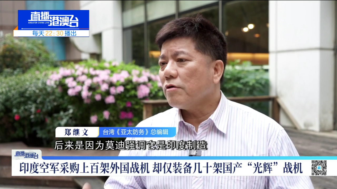 印度"光辉"战机号称"国产" 实际本土率只有一半