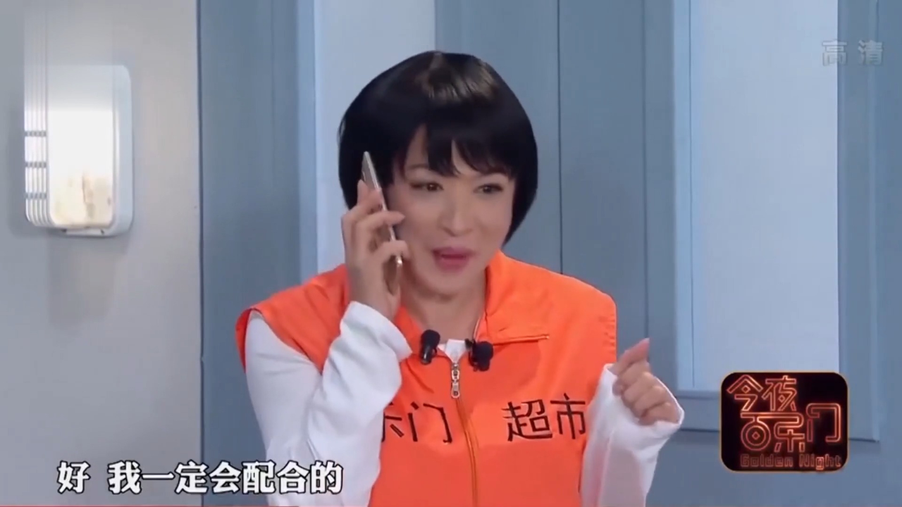 小品《打劫演戏》,金星小品包袱太逗乐,观众笑得一塌糊涂