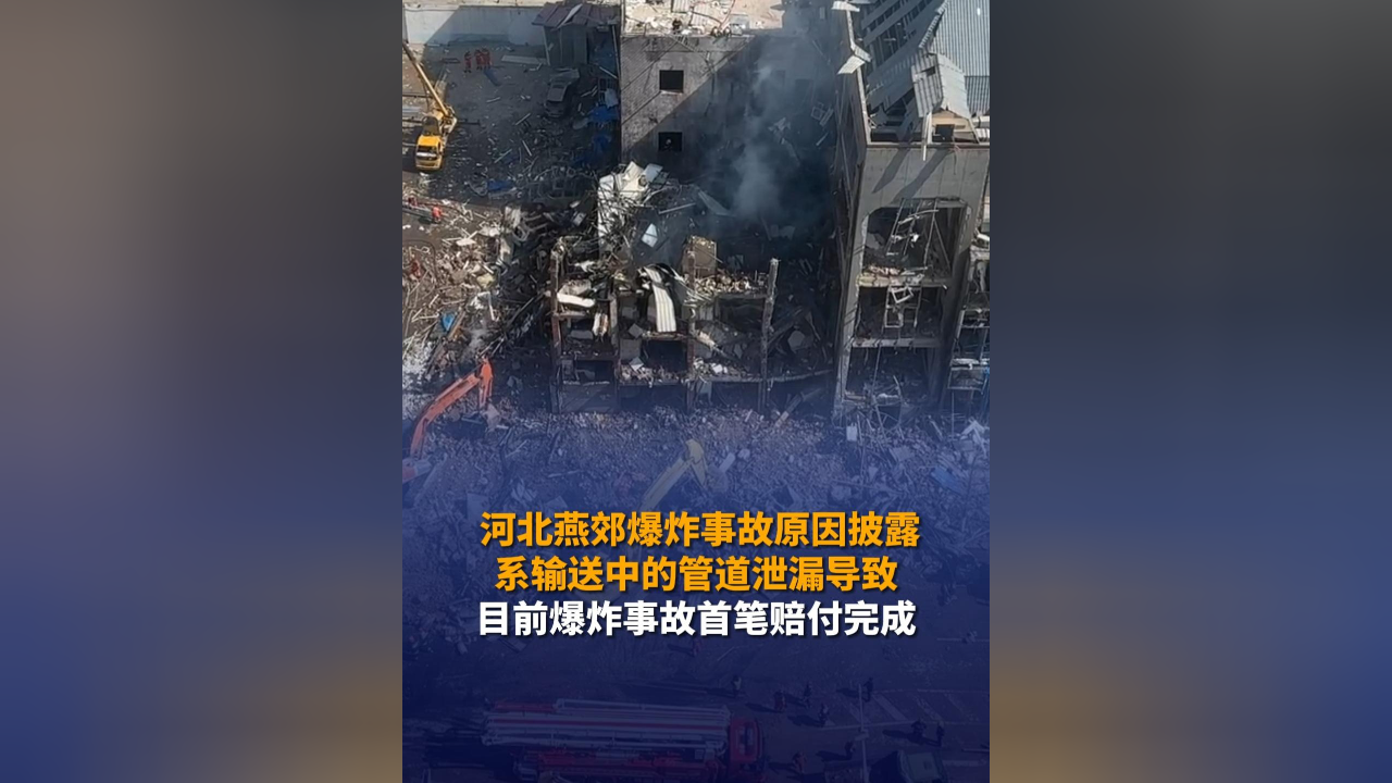 蒙阴沂蒙商城爆炸2022图片