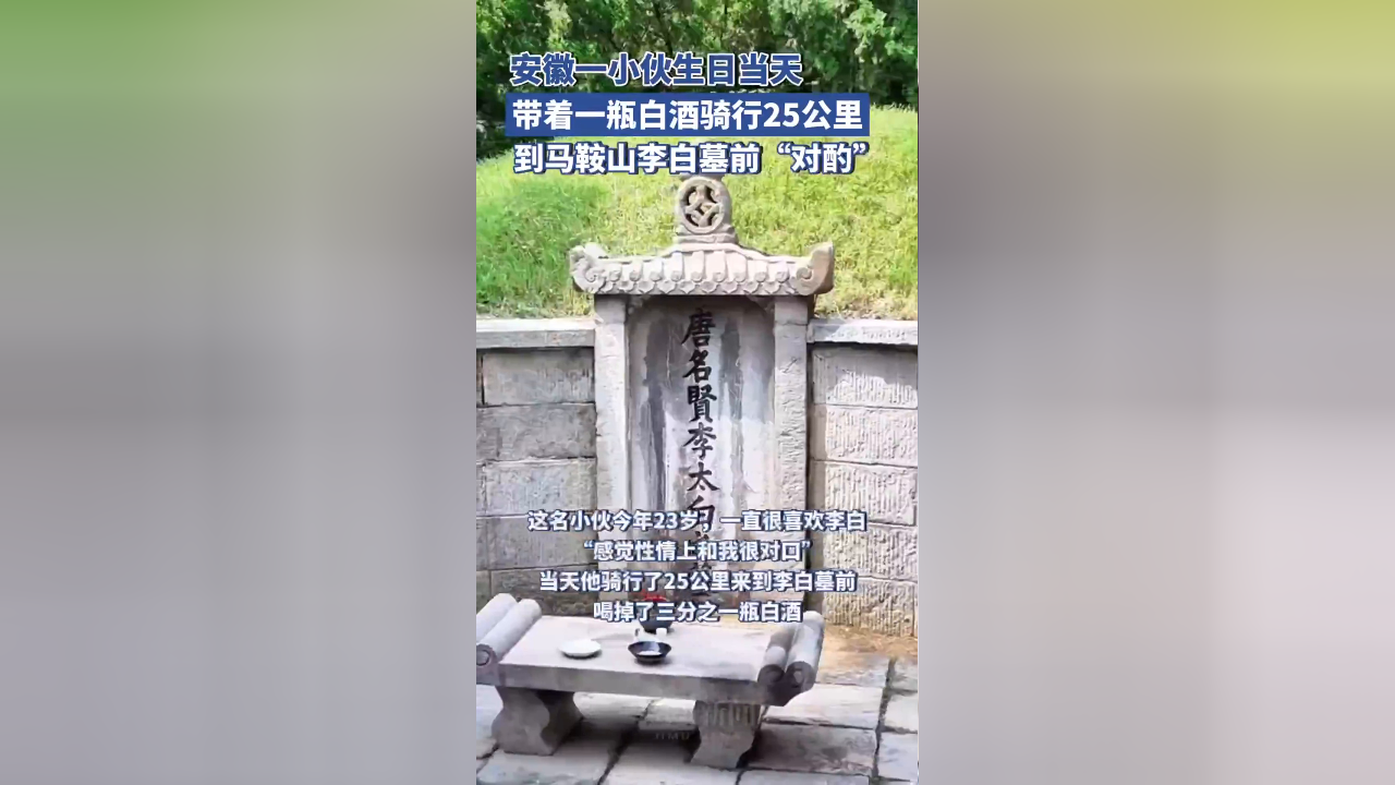 李白尸骨图图片