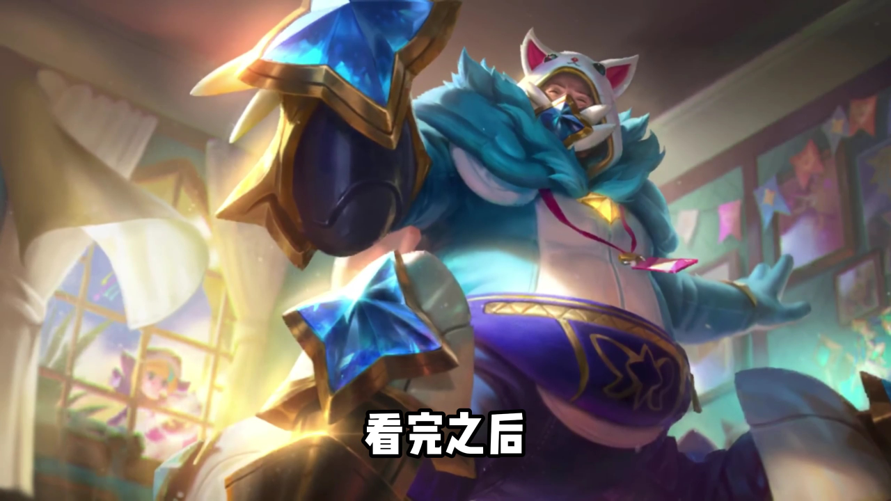 lol手游魔法少女厄加特即将上线,猛男必备!