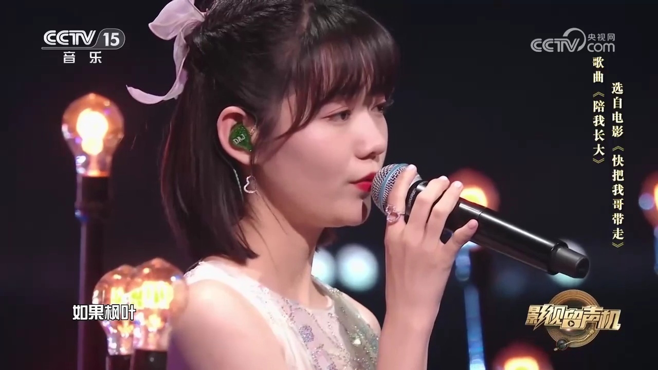 段奥娟演唱的《陪我长大》,优美动听,无意进入深邃翻音乐世界