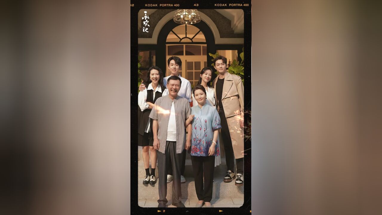 一组全家福拍摄将麦家的幸福定格成美好的一瞬间.