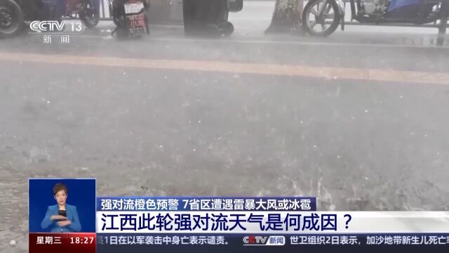 江西此轮强对流天气为何风力特别强专家多个超级单体形成对流风暴