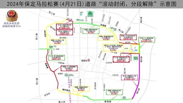 本周末,这些路段将交通管制!出行攻略