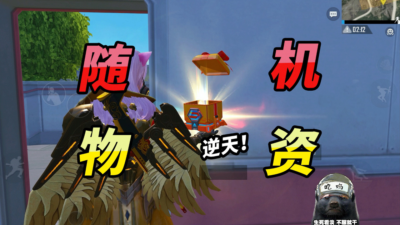 突击手蜜獾:我怀疑我被和平精英针对了