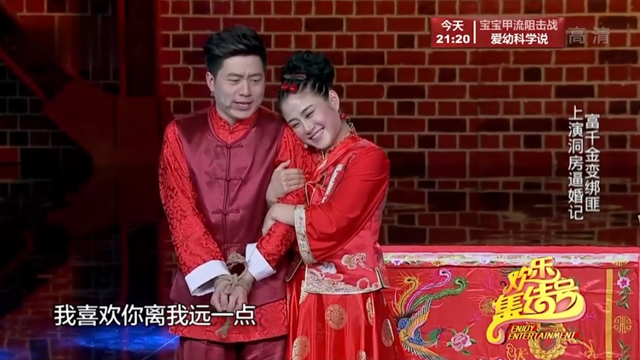 小品《谁啊2》:刘亮被富家小姐绑票逼婚,笑点再高也绷不住