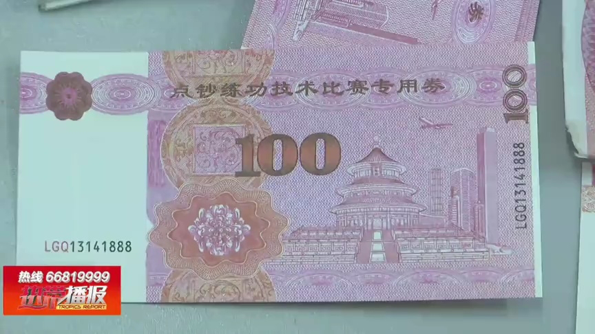 热播五虎将:民警拆封查验 确认系"练功券"