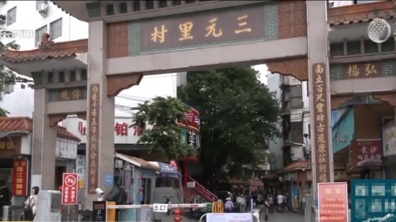 广州三元里:电动自行车禁止入村停放,外卖快递限时通行