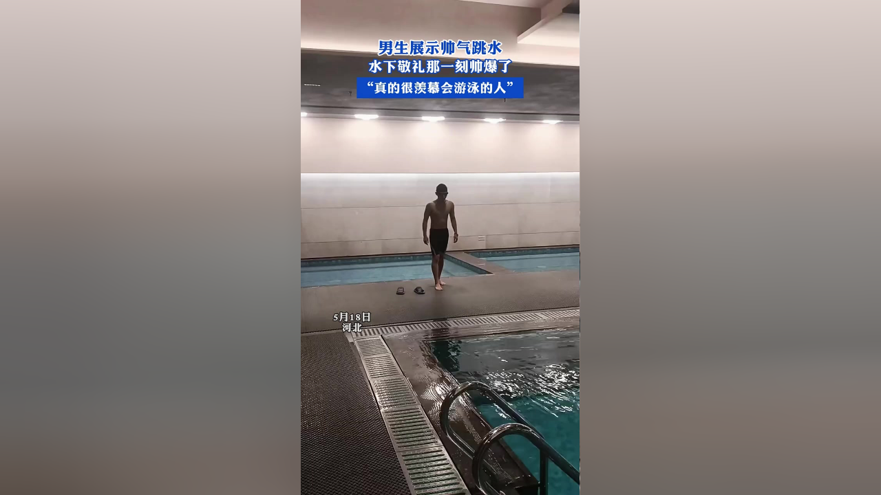 阿巴斯跳水裂脸男图片图片