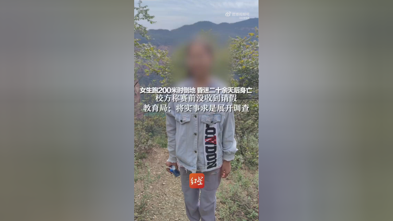 学校回应12岁女生短跑昏迷后离世