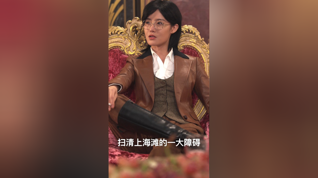 第六集:上海滩之龙凤会