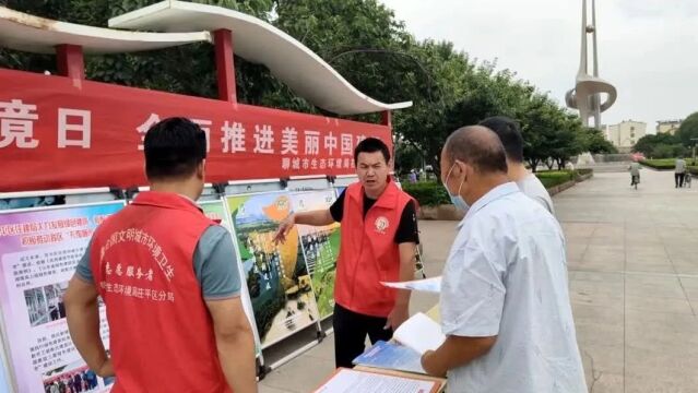 茌平区开展世界环境日宣传活动_腾讯新闻