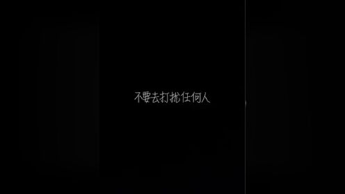 情感语录 #扎心语录 #伤感文案馆 #走心文案