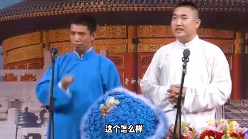 张康,贾旭明到底有多敢说?原来这才是讽刺相声的天花板!